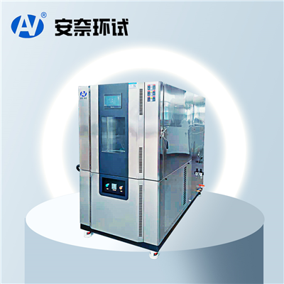 高低溫加載鹽霧試驗(yàn)箱